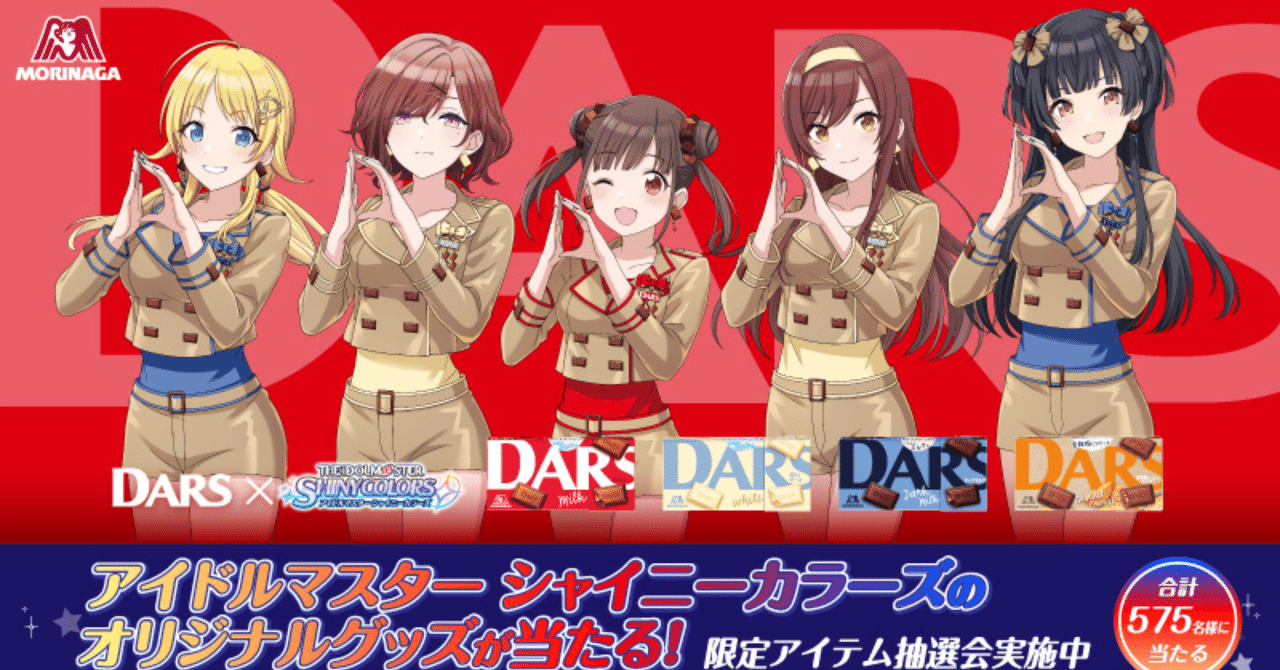 抽選　当選品　アイドルマスター　八宮めぐる　額入りパネル　森永製菓　DARS 抽選当選品アイドルマスター八宮めぐる額入りパネル森永製菓DARS