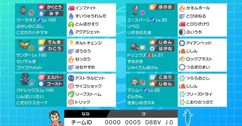 ポケモン剣盾s26 の新着タグ記事一覧 Note つくる つながる とどける