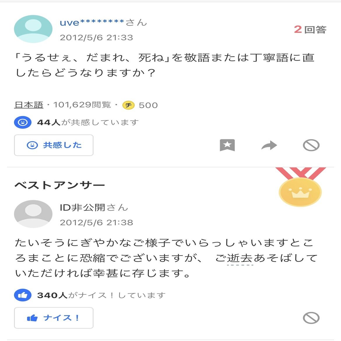 本質が伝えられたらいい かな ももまろ Kakuhito Note