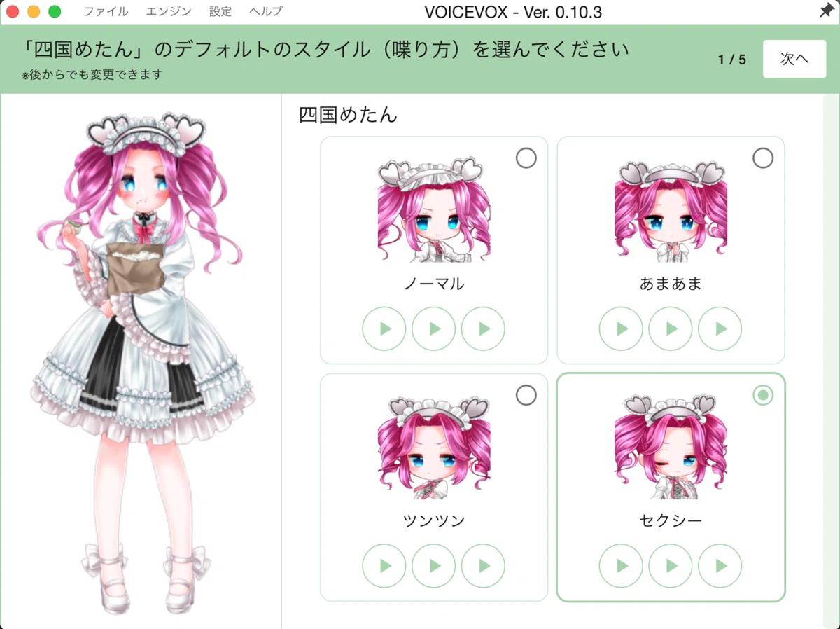 デフォルト設定
