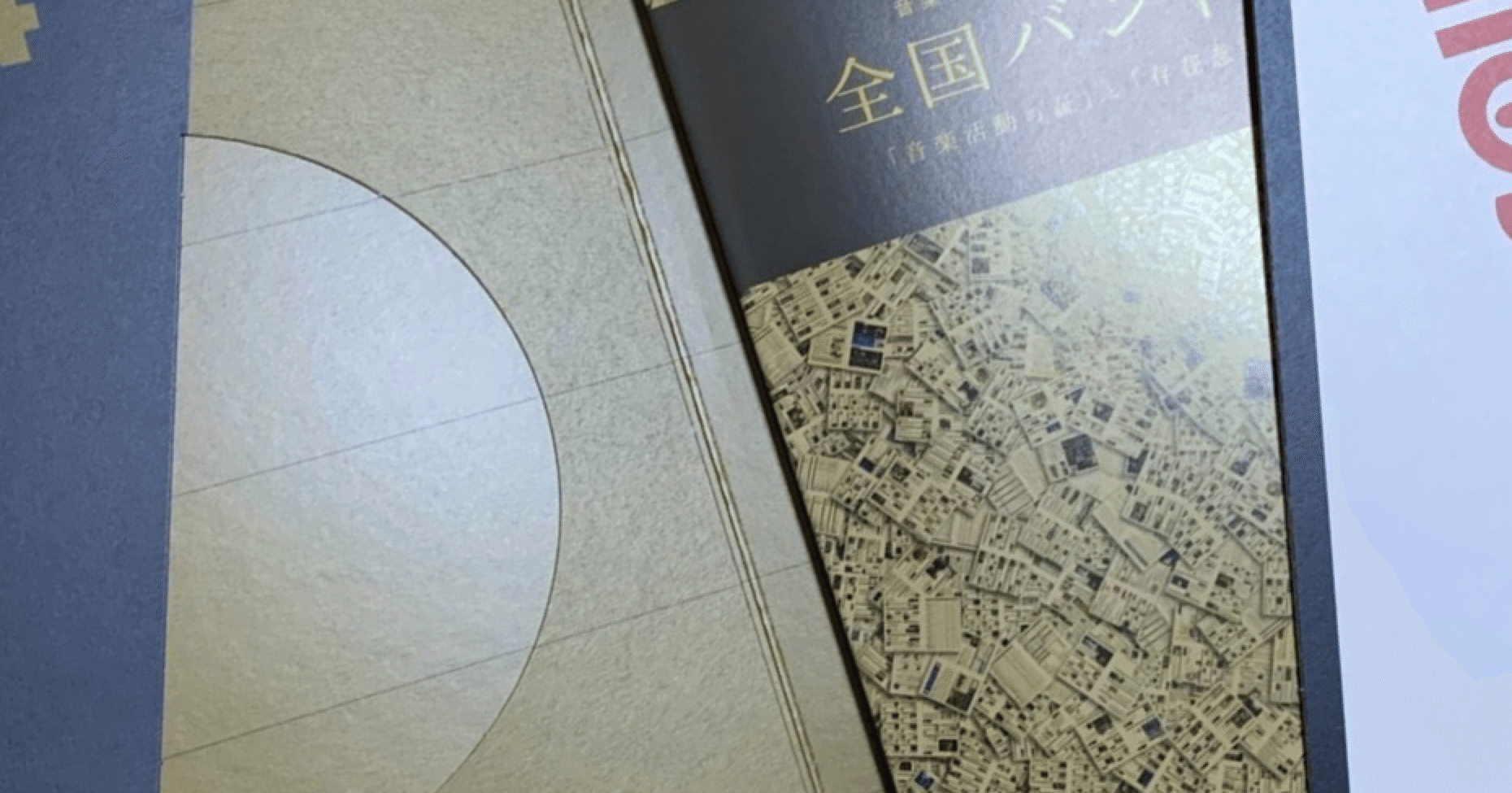 □[廃盤] プランクトン アルバムCD「微生物図鑑」□ バンド