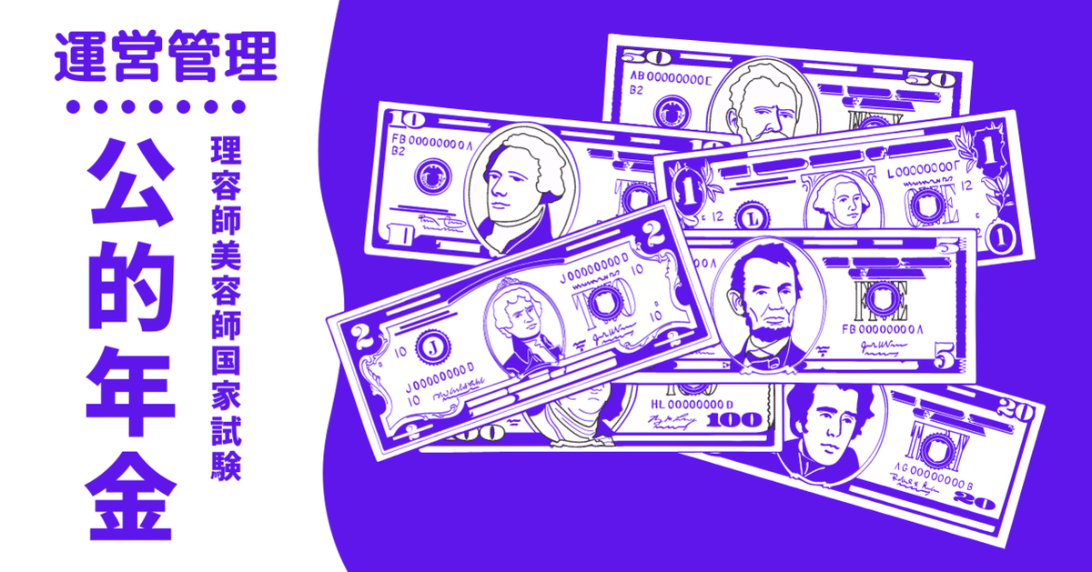 理容師国家試験対応 理容師国家試験対応