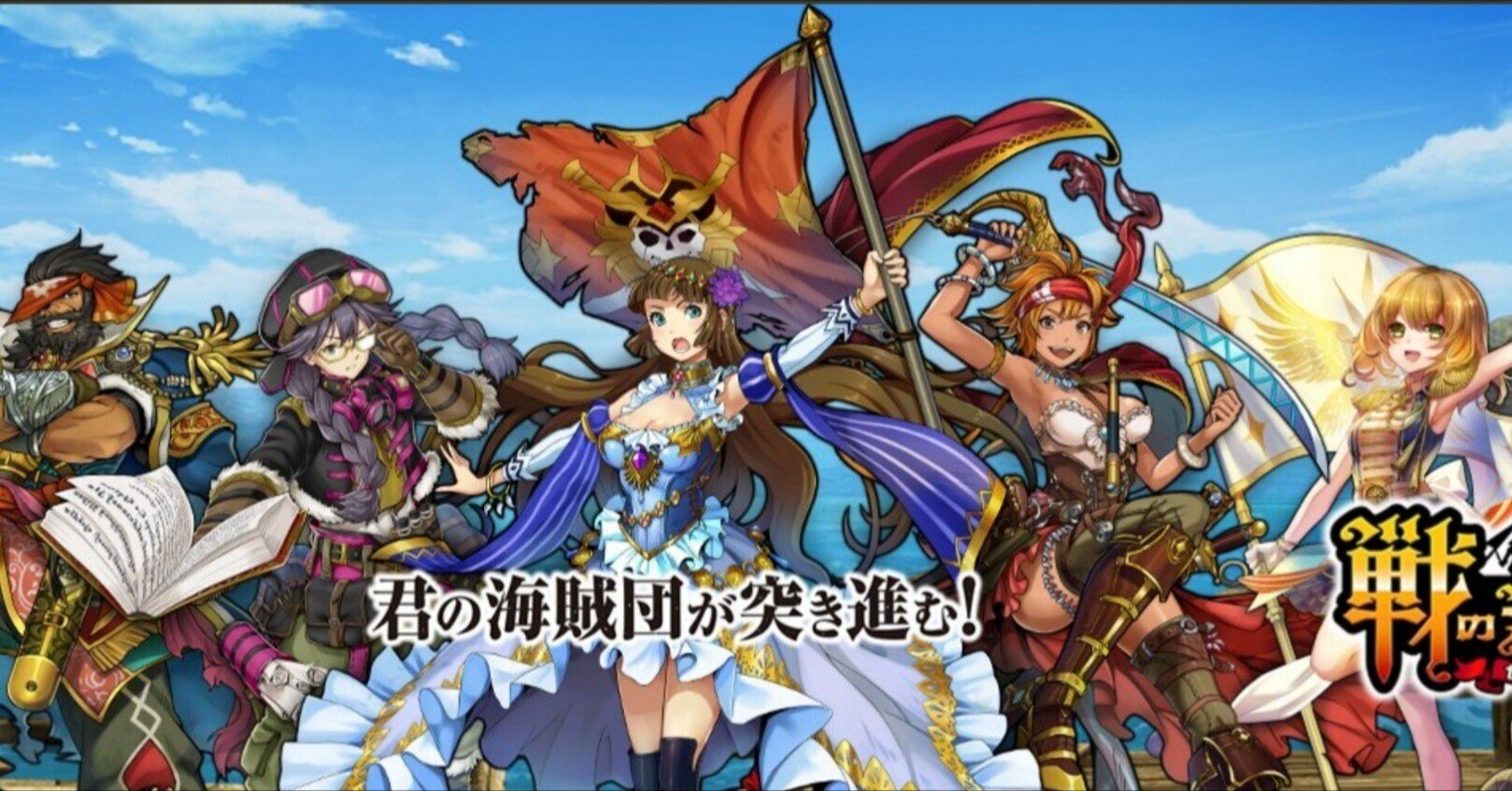 戦の海賊 を続けた者の戯れ言 Ainwolf Note 戦の海賊 を続けた者の戯れ言 Ainwolf Note