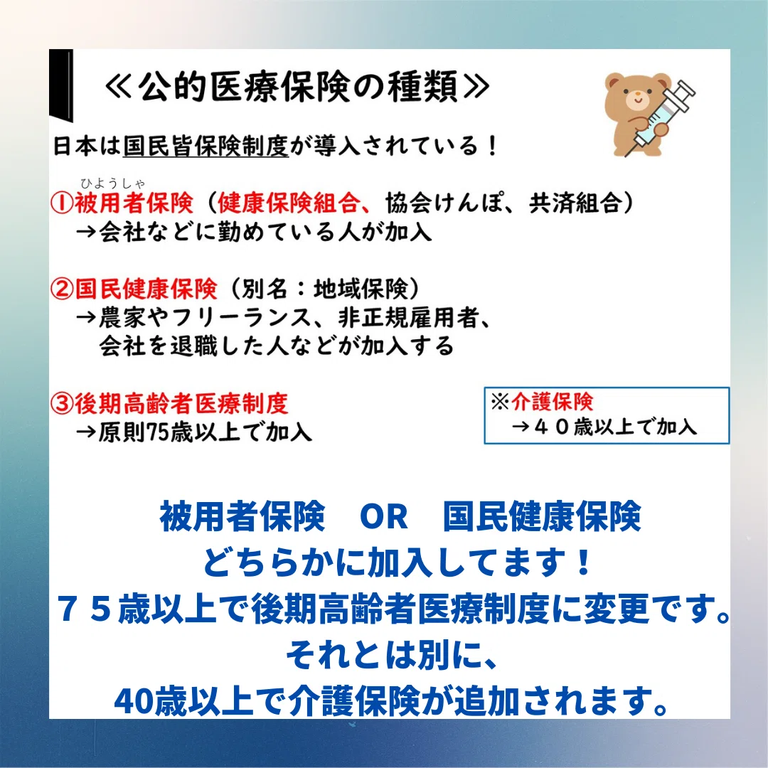 理容師美容師国家試験 運営管理 医療保険 Kana美容師国家試験対策 Note