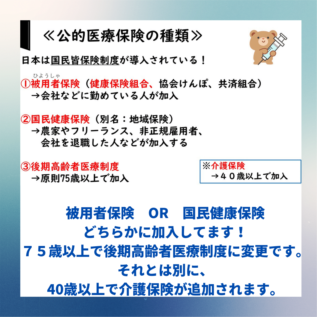 理容師美容師国家試験｜運営管理（医療保険）｜kana美容師国家試験対策