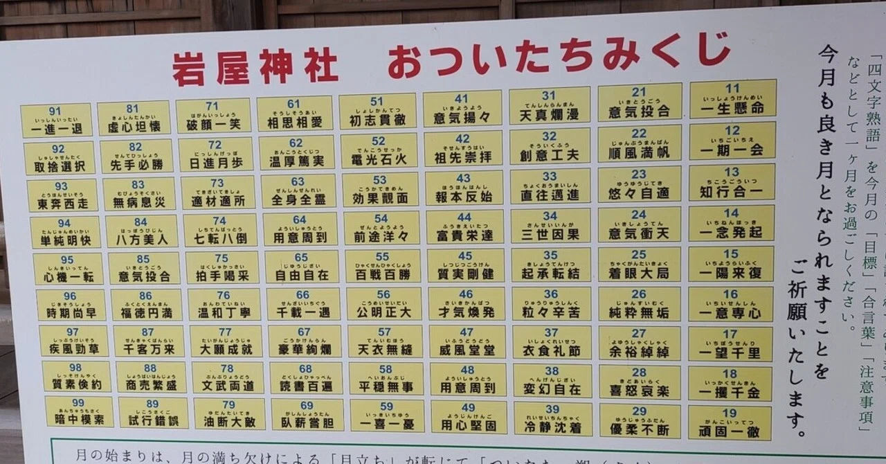 見出し画像