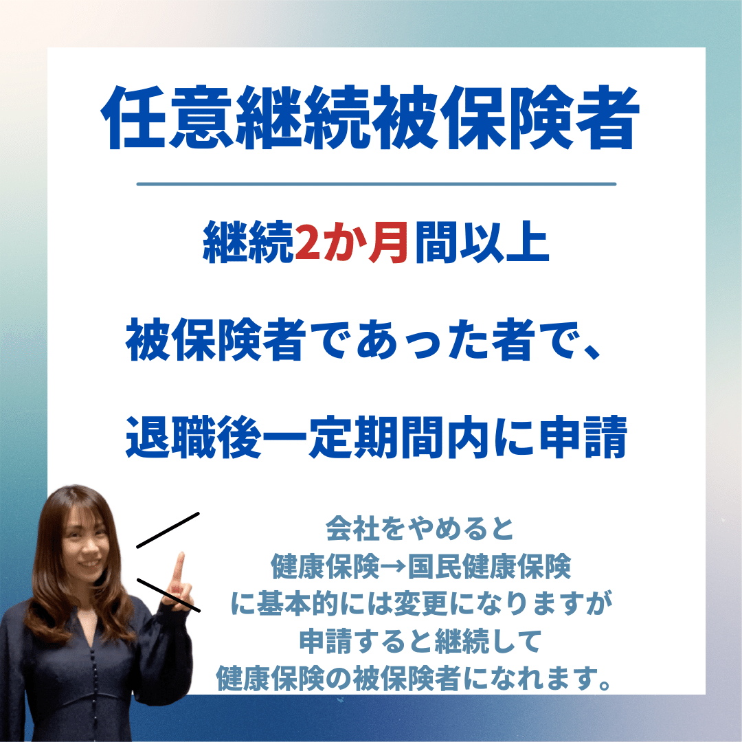 理容師美容師国家試験｜運営管理（医療保険：健康保険）｜kana美容師