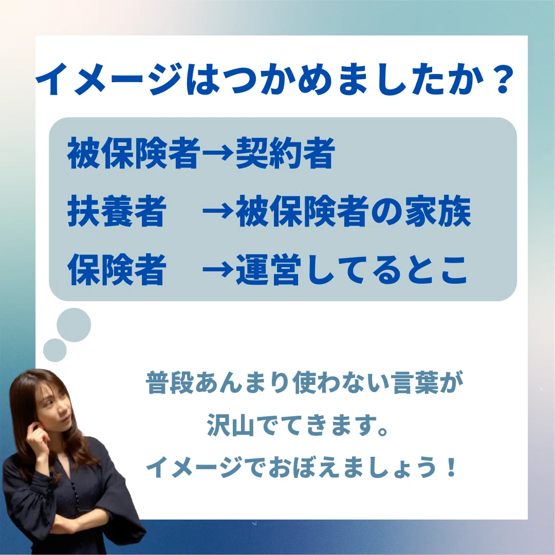 理容師美容師国家試験｜運営管理（医療保険：健康保険）｜kana美容師