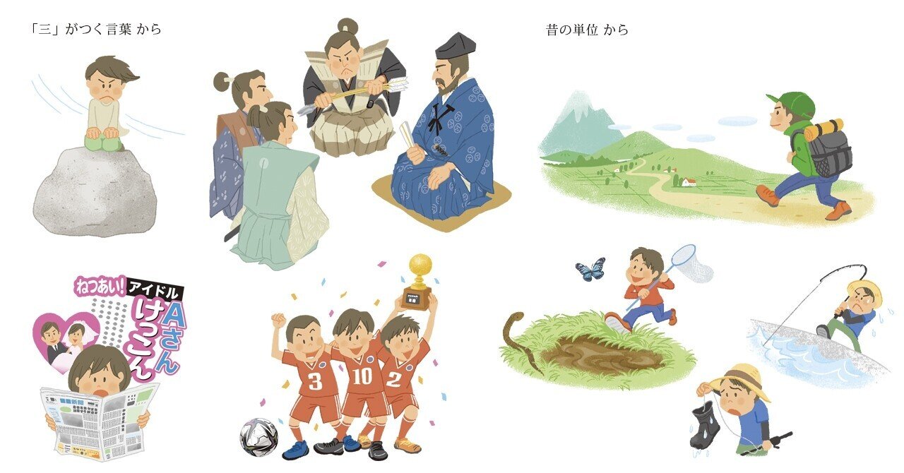 日本のことばずかん Etsu Note 日本のことばずかん Etsu Note