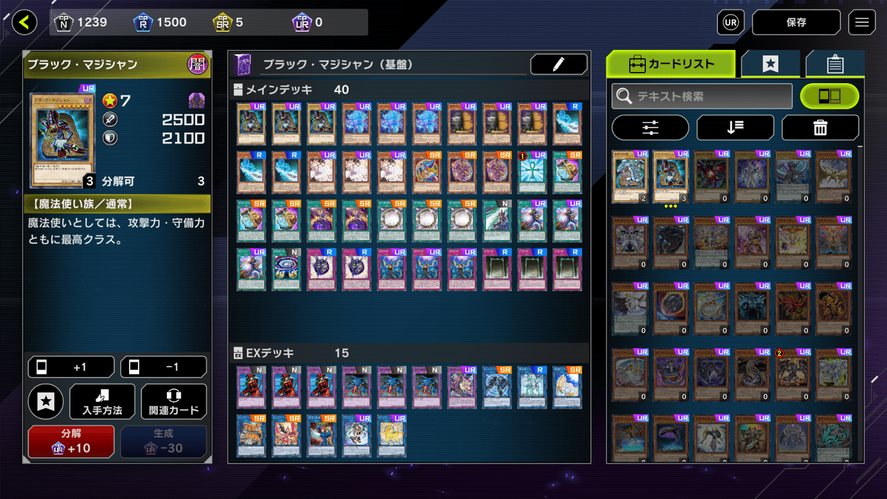 烙印ブラマジデッキ 超高レアリティ仕様（プリシク含） ブラック