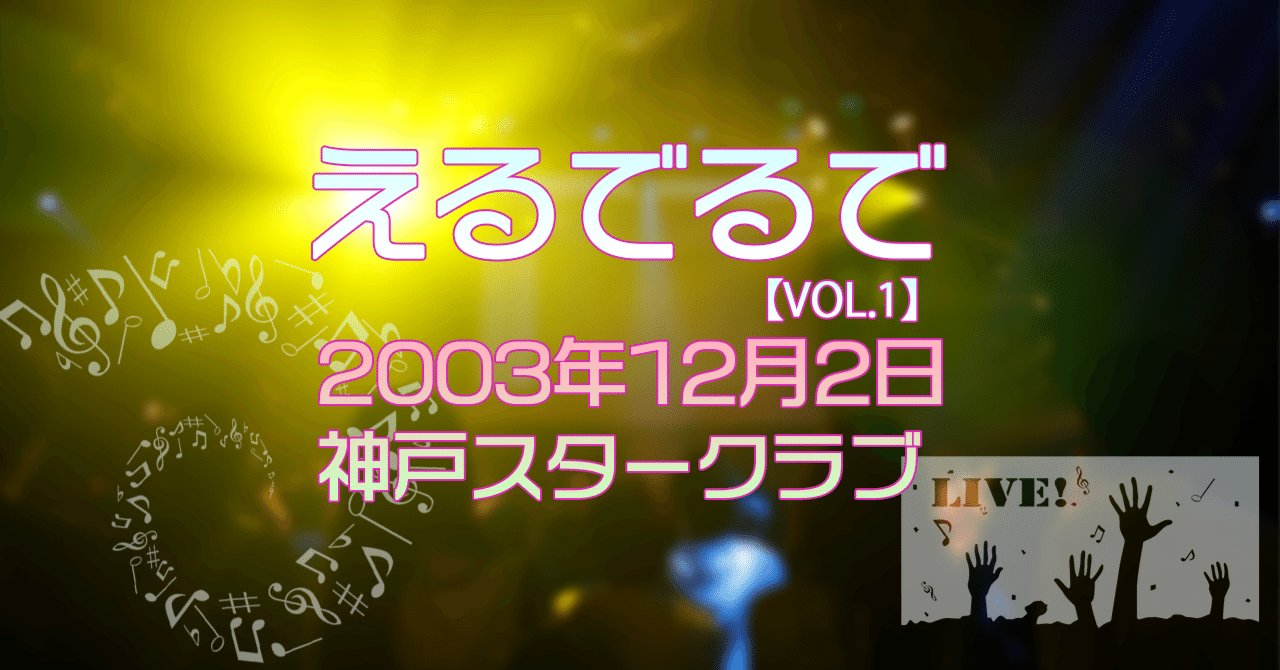誕生日ぼっちで寂しいので祝って えるで Note