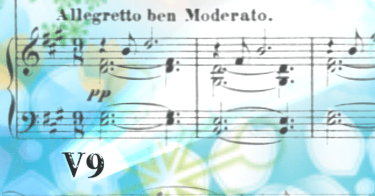 和声法 属九の和音 さくら舞 ピアノ講師 Note 和声法 属九の和音 さくら舞 ピアノ講師 Note