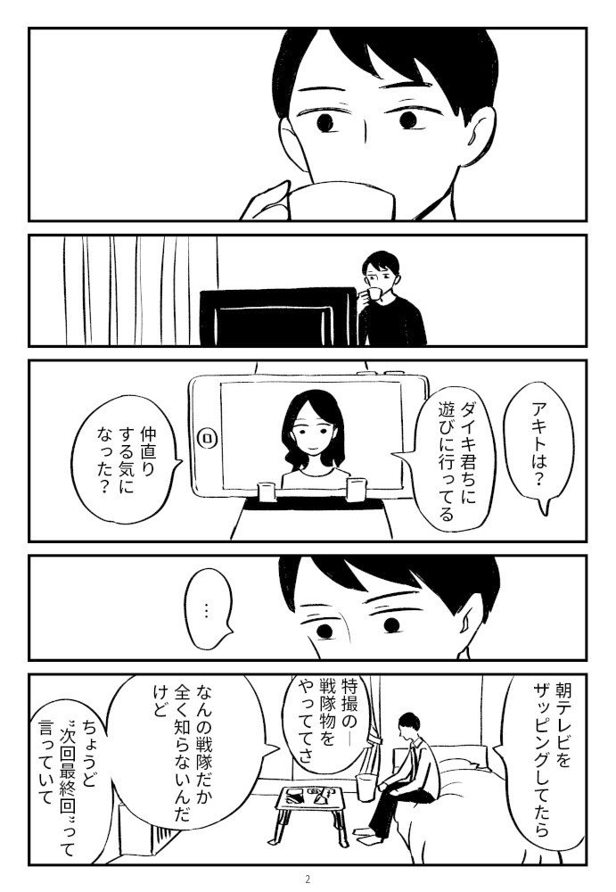 次回予告_002