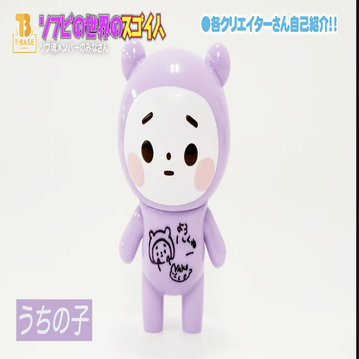 ６名のソフビ新世代！TOUMAさんが生み出すソフビ業界の活性化を目指す