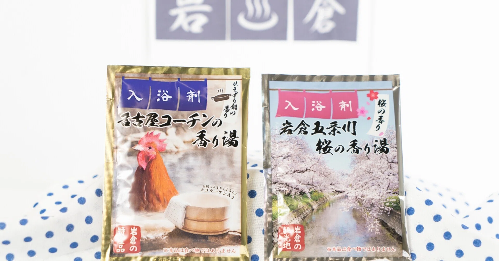 観光コラムKITENE～IWAKURA～】 ケッコーな湯加減で♡「名古屋コーチン