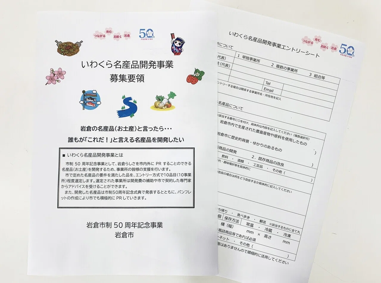 観光コラムKITENE～IWAKURA～】 ケッコーな湯加減で♡「名古屋コーチン
