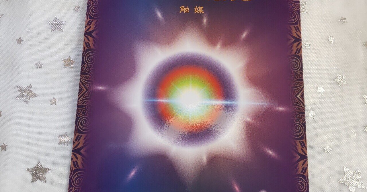 【AA級呪物】宇宙呪物「トリスメギストス」（チャクラ解放系） 呪術廻戦』の特級呪霊一覧 - 最強ランキングや強さの基準なども