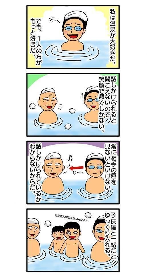 西日本新聞で4コマ漫画＋コラム連載中の 『僕は目で音を聴く』11話 https://www.nishinippon.co.jp/sp/feature/listen_to_sound/article/432285/
