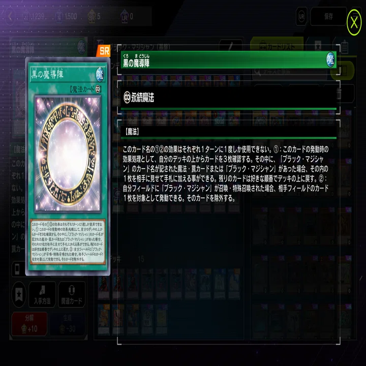 今日から始められる！ブラックマジシャンデッキのすすめ【遊戯王 