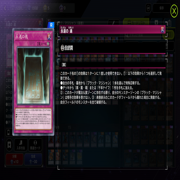 今日から始められる！ブラックマジシャンデッキのすすめ【遊戯王