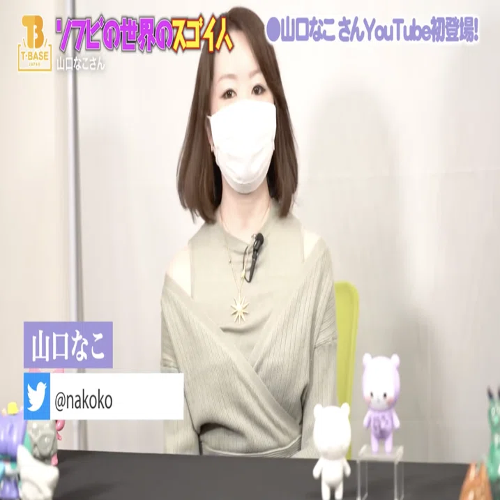 ソフビの世界のスゴイ人Vol.20】謎の生物？フェルト作品から生まれた