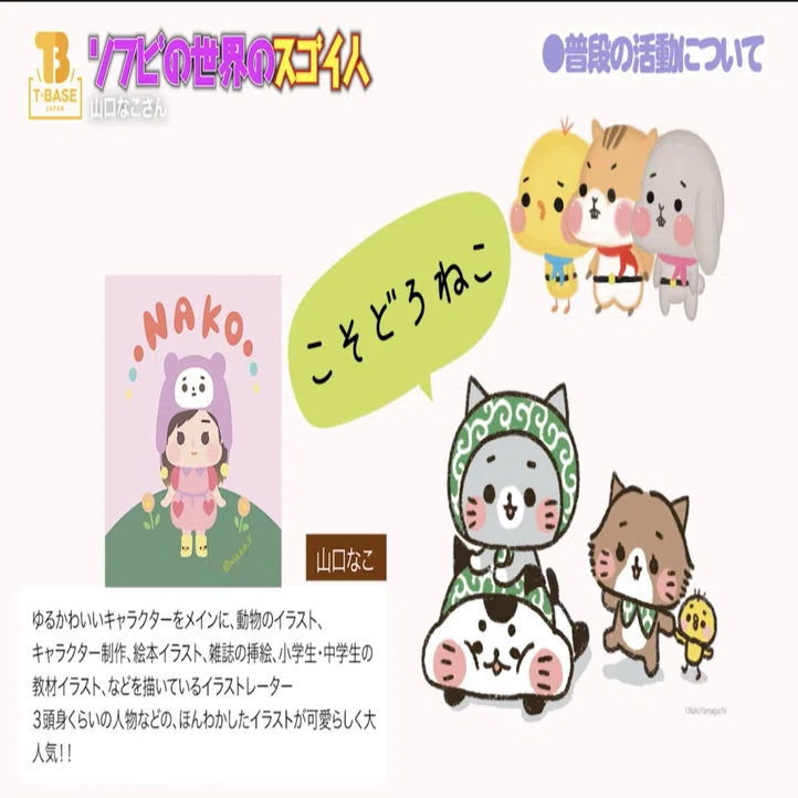 ソフビの世界のスゴイ人Vol.20】謎の生物？フェルト作品から生まれた