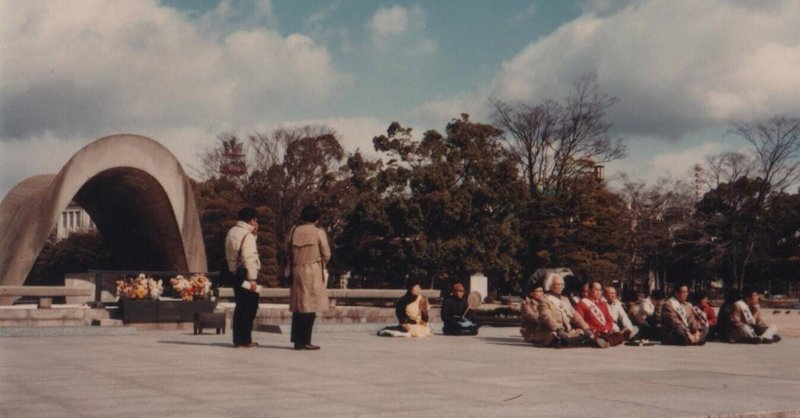 1984年2月, 初めて訪れた広島平和記念公園