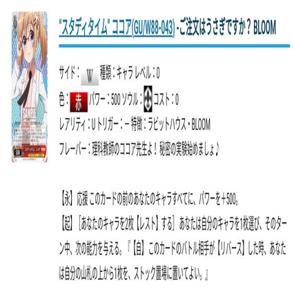 ヴァイス】ごちうさ8門 命を削ってSing for you!!｜ハツネ