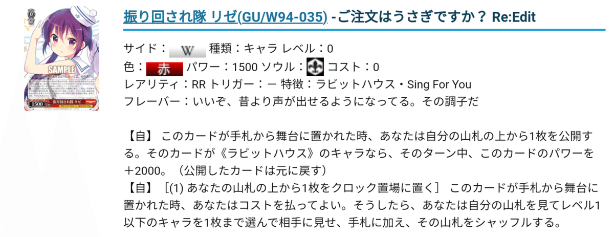 ヴァイス】ごちうさ8門 命を削ってSing for you!!｜ハツネ