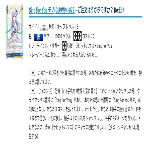 ヴァイス】ごちうさ8門 命を削ってSing for you!!｜ハツネ