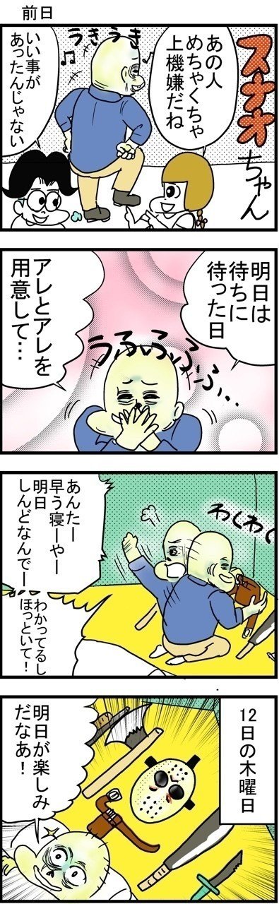 Wildmonkey先生の漫画色々 スナオちゃん 源 結子 Note