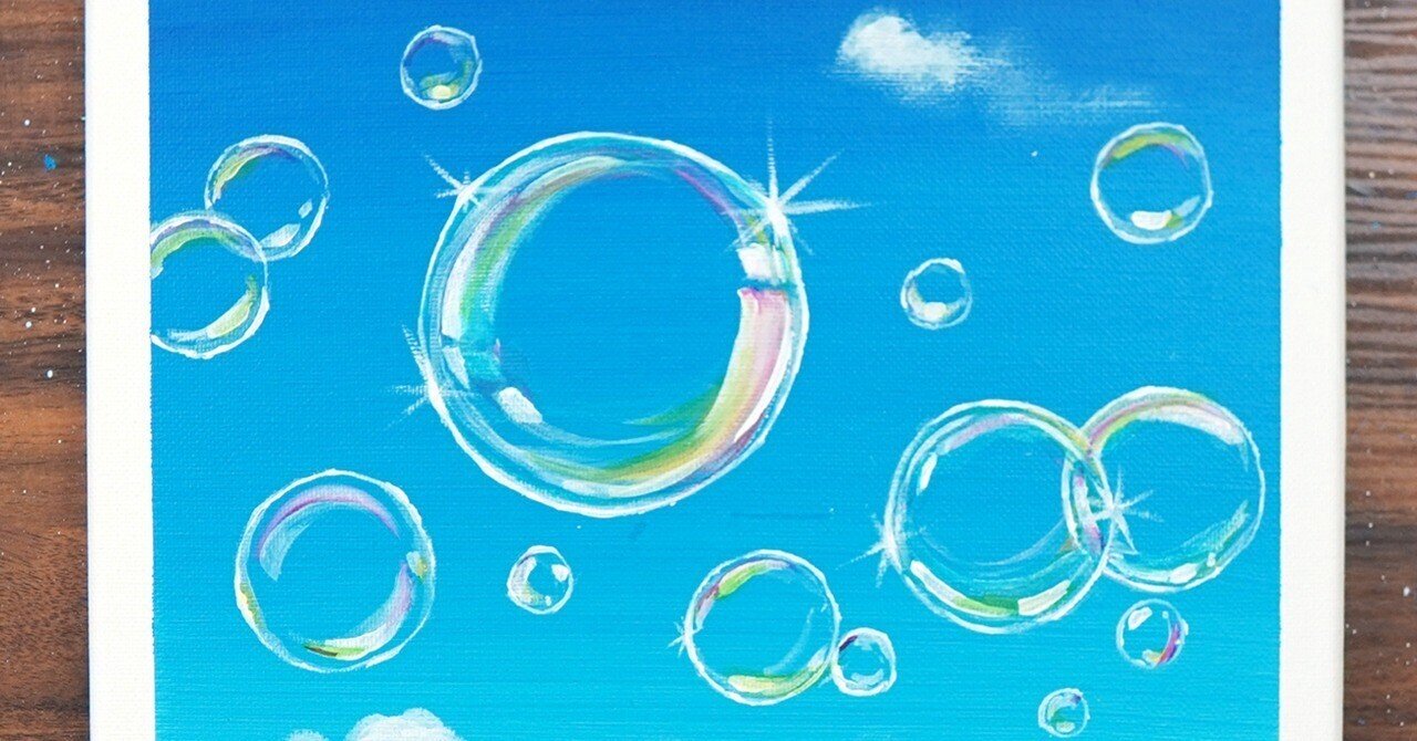 アクリル絵の具で「シャボン玉」を描いてみた｜junya_art