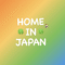 HOME IN JAPAN｜多文化共生コミュニティ