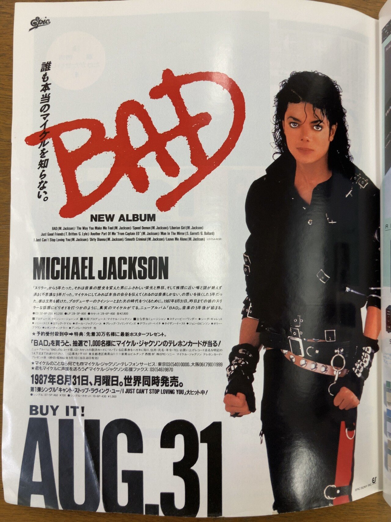 Michael Jackson / Black or White(1991 US:1 UK:1)|マサ Michael Jackson / Black or White(1991 US:1 UK:1)|マサ