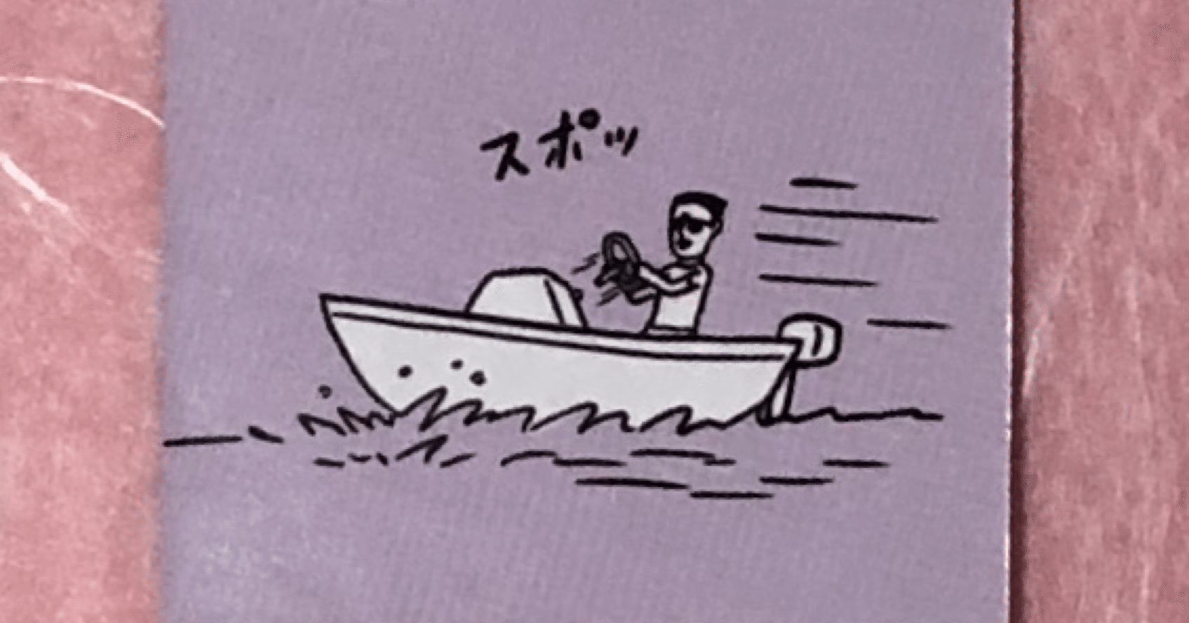 理感一致 Caption1 森田 加代子 Note 理感一致 Caption1 森田 加代子 Note