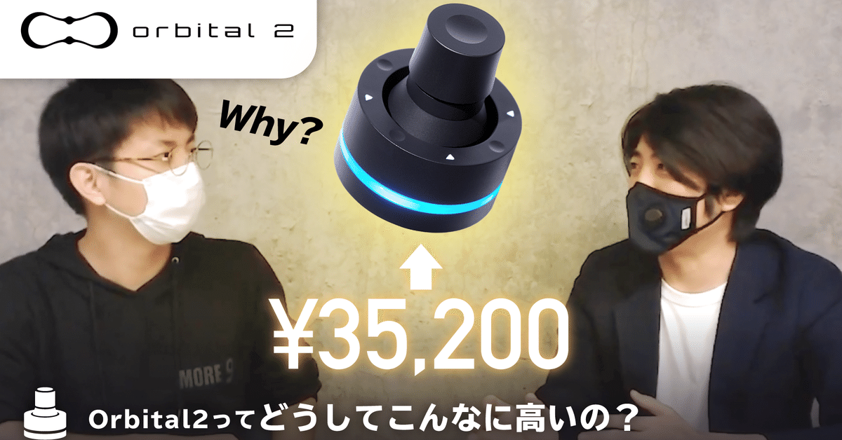 Orbital2 | BRAIN MAGIC【左手デバイス】【ワンオーナー】