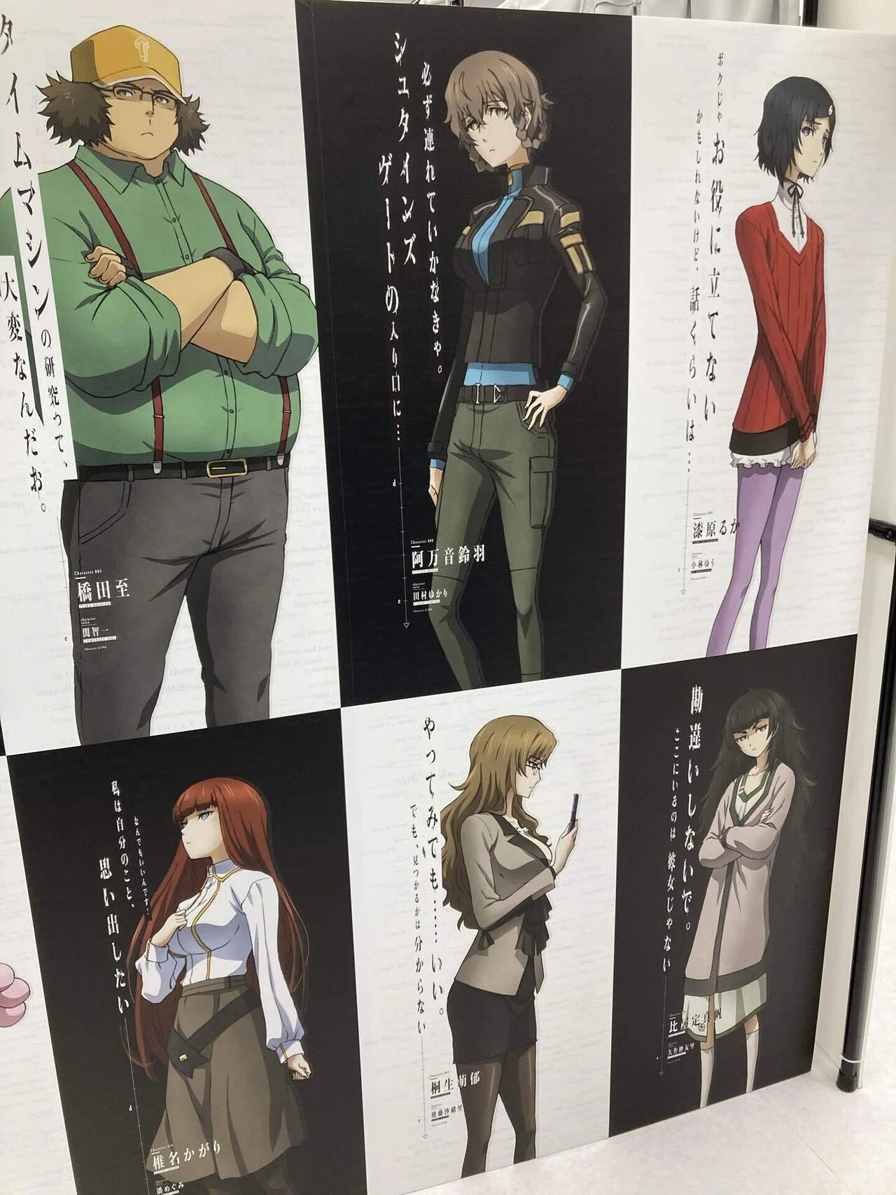 シュタインズ・ゲート」アニメ化10周年記念ミュージアム in AKIHABARA
