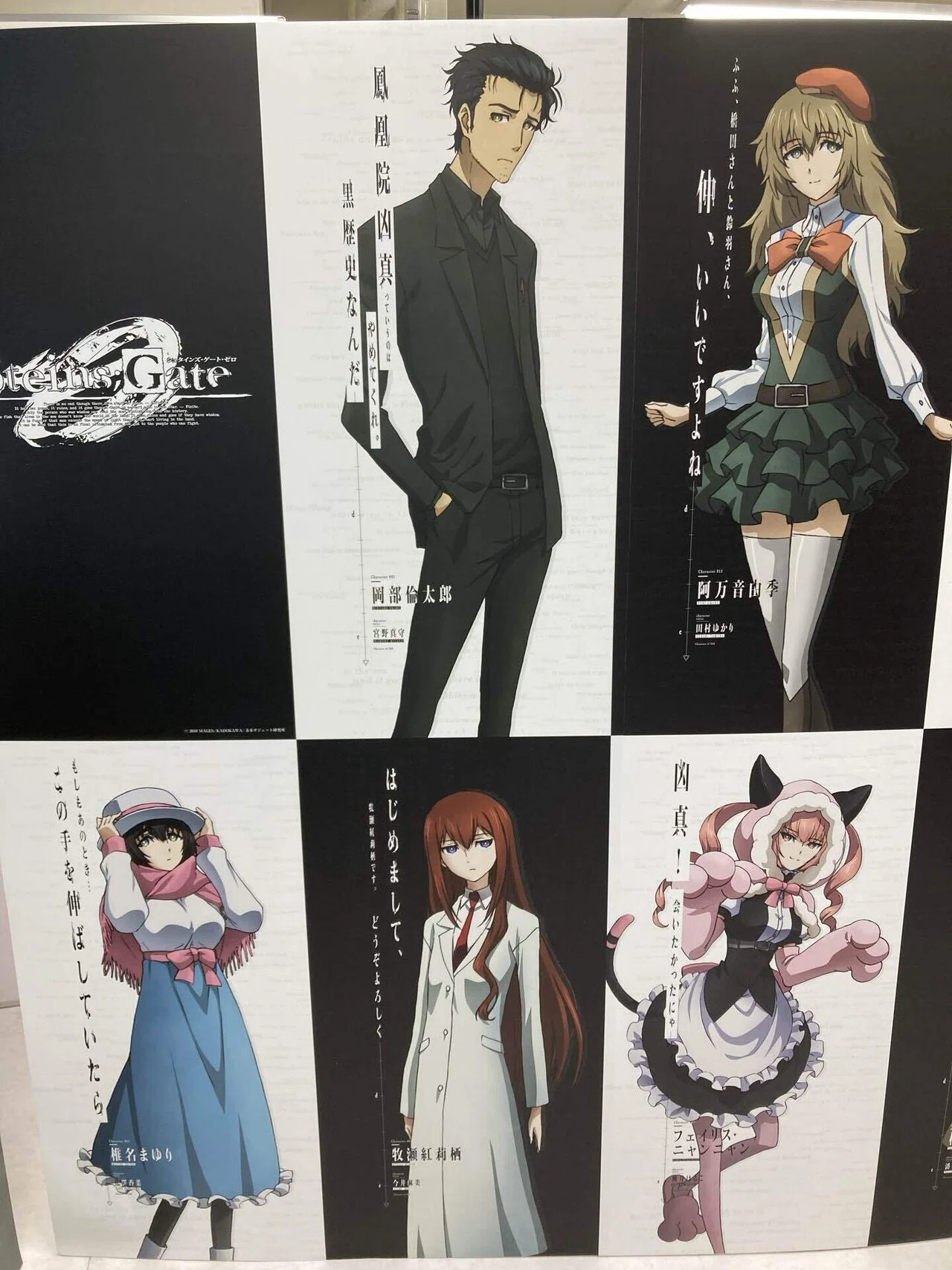 シュタインズ・ゲート」アニメ化10周年記念ミュージアム in AKIHABARA