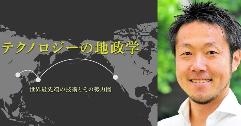 「テクノロジーの地政学」次世代モビリティ（中国編）：「北京の空を青くした」中国クルマ革命の凄み