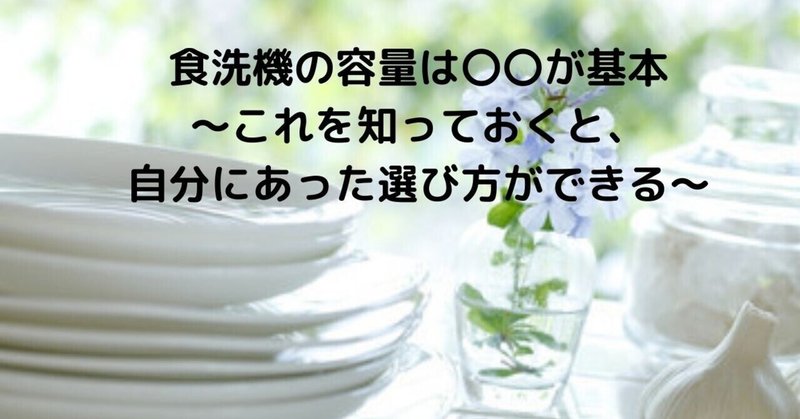 海外製食洗機 の新着タグ記事一覧 Note つくる つながる とどける