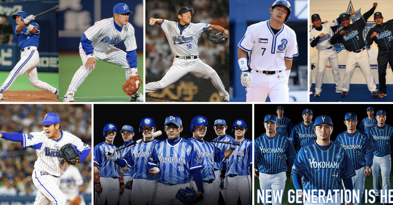 横浜ベイスターズ時代のビジターユニフォーム上