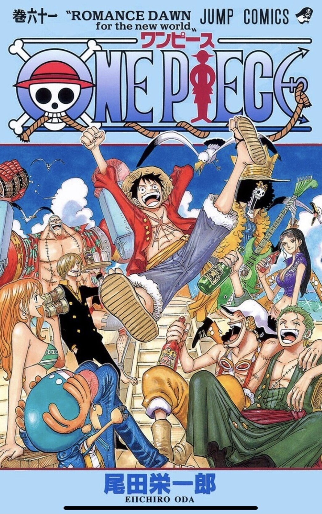 One Pieceが教えてくれる幸せに生きるための3つのポイント 山野 礁太 ライター One Piece学 研究家 Note One Pieceが教えてくれる幸せに生きるための3つのポイント 山野 礁太 ライター One Piece学 研究家 Note
