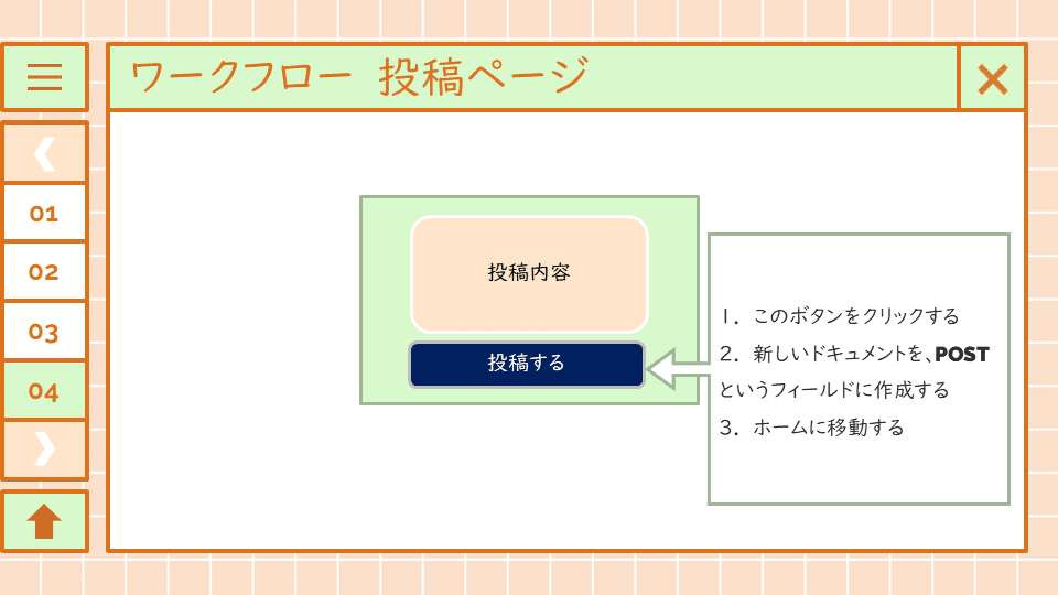 スライド16