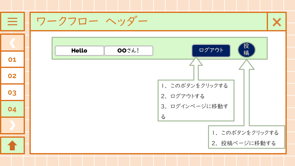 スライド18