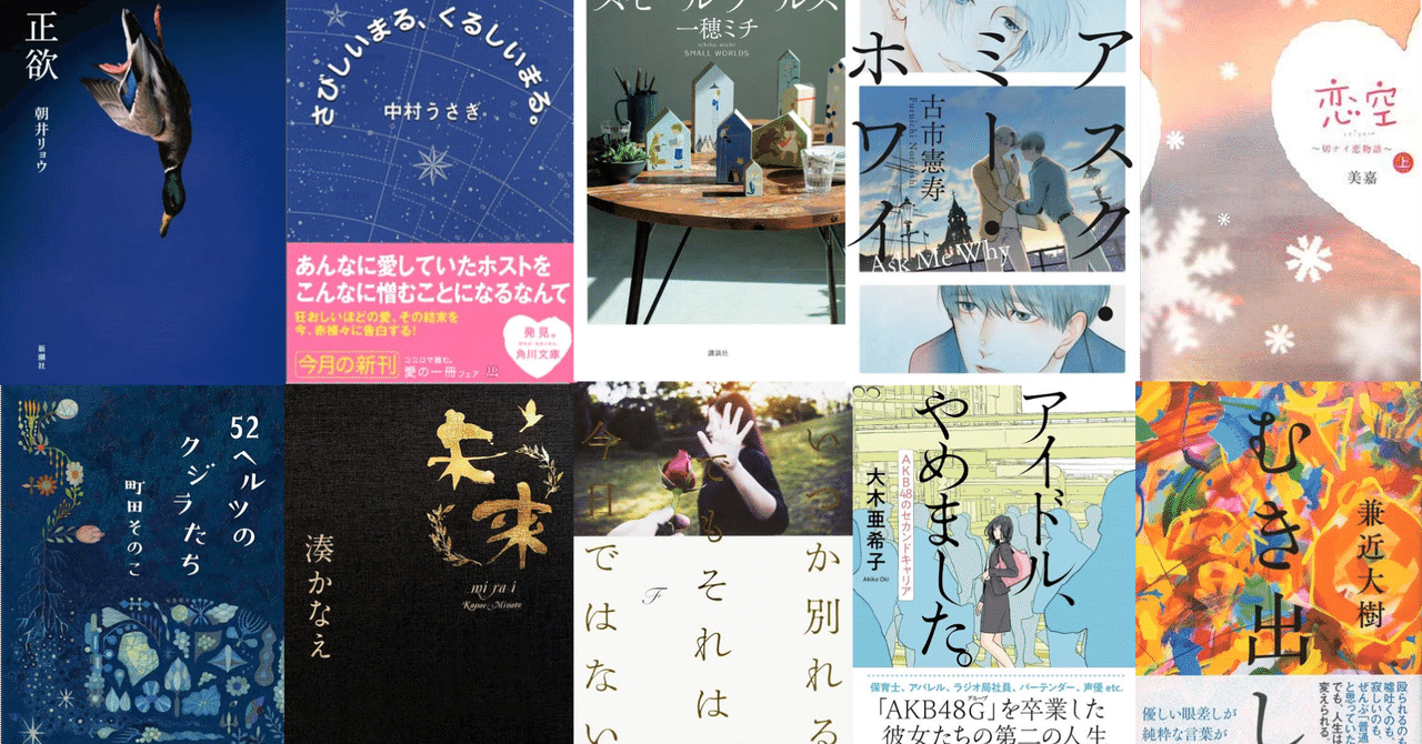 「数量限定 在庫処分セール」 26歳男性・読者初心者が選ぶ【読んでよかった10冊の本】たち 少女漫画