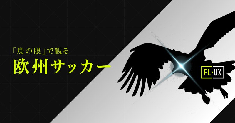 欧州cl の新着タグ記事一覧 Note つくる つながる とどける
