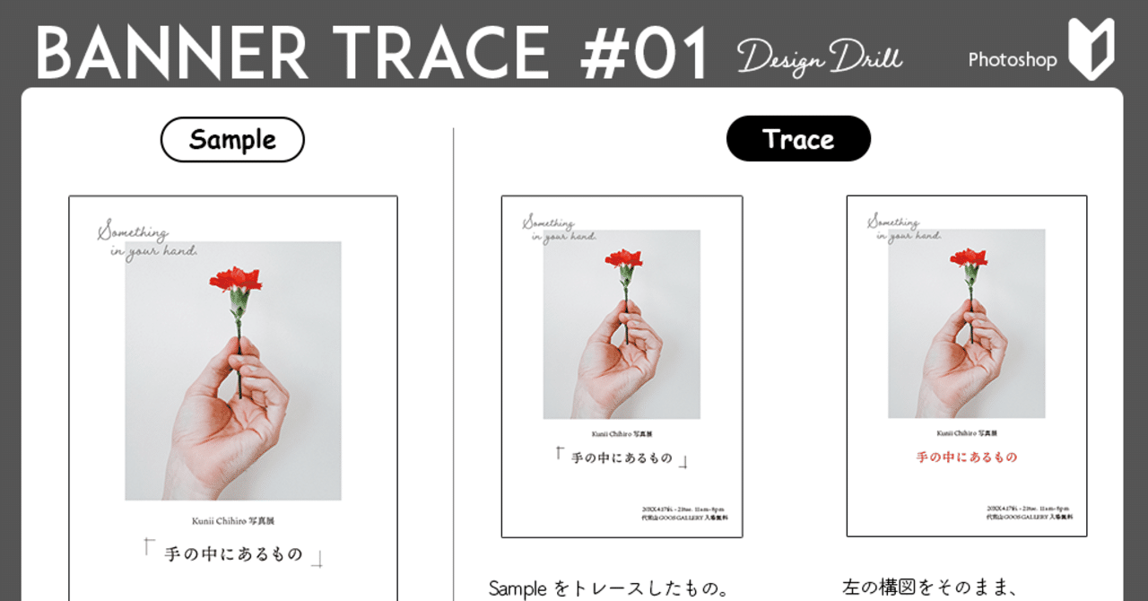 ドリルのチラシ