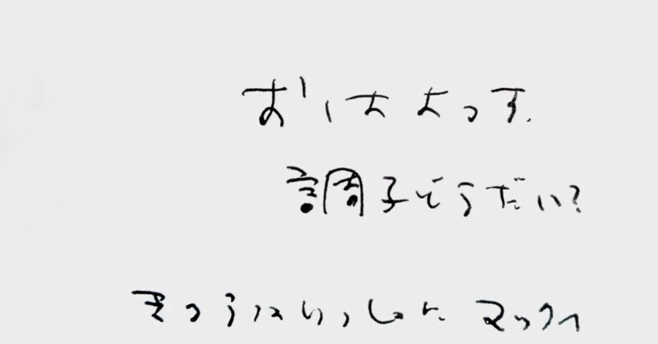 見出し画像