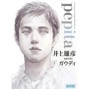 建築家・ガウディ×漫画家・井上雄彦” 展（東京・金沢・長崎・神戸