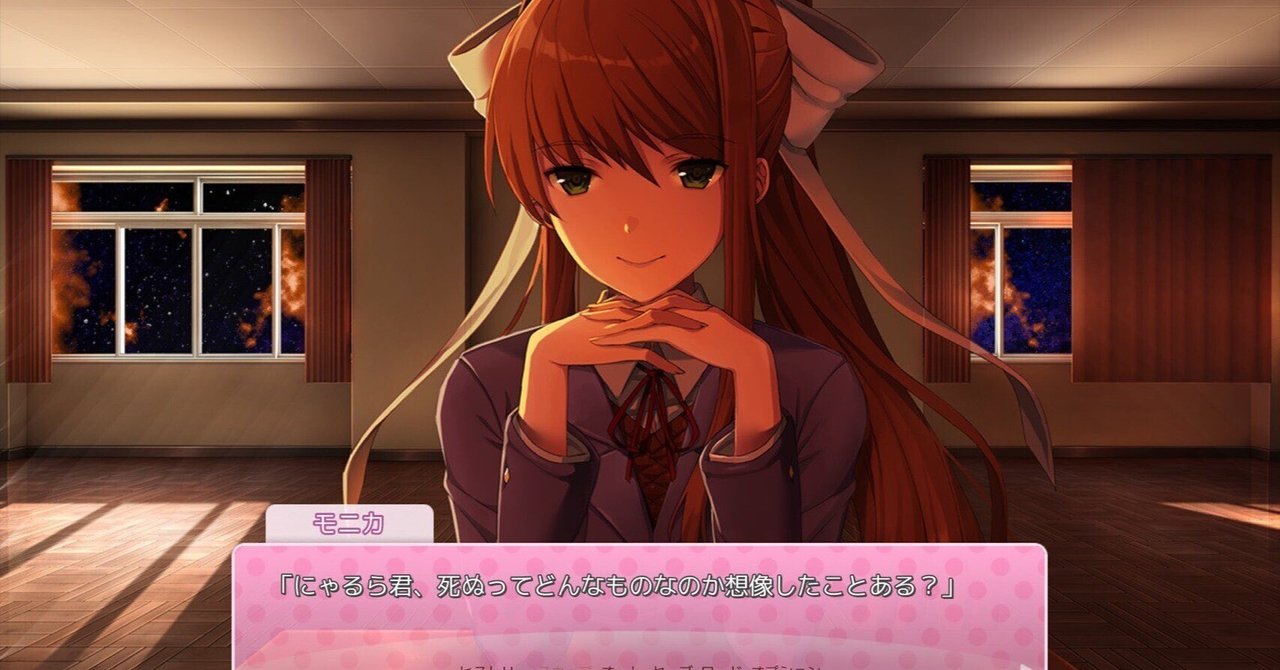 選り抜き一口エッセイ：ドキドキ文芸部と狂気のゲーム体験｜nyalra